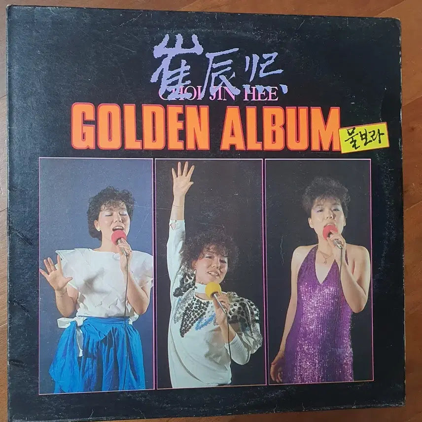 [BUNJANG] Choi Jin-hee Golden Album LP / 최진희 골든앨범lp