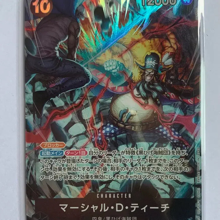 [BUNJANG] One Piece Card Game 2nd Anniversary Shanks Blackbeard Teach SR Law OP09-093 / 원피스 카드 2주년기념 사황 검은수염 티치 SR 로우OP09-093