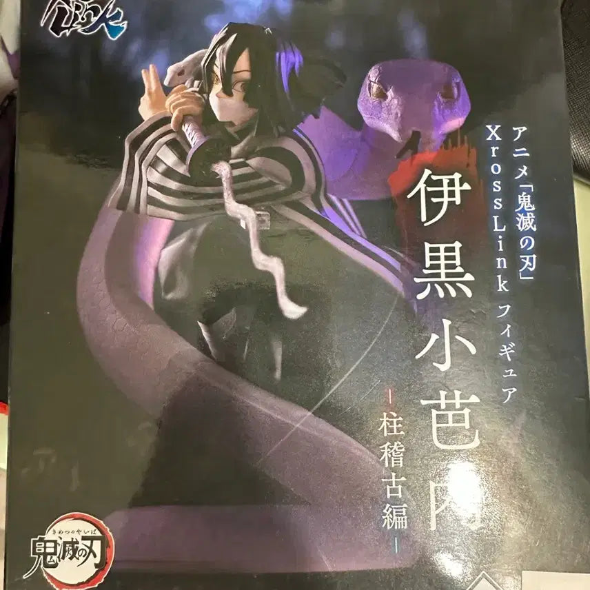 [BUNJANG] Sega Demon Slayer Iguro Obanai Figure / 세가 귀멸의칼날 이구로 오바나이 피규어