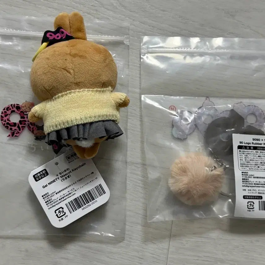 [BUNJANG] 9090 Usagi Rubber Charm Bundle / 9090 갸루 우사기+우사기 러버참 일괄 판매
