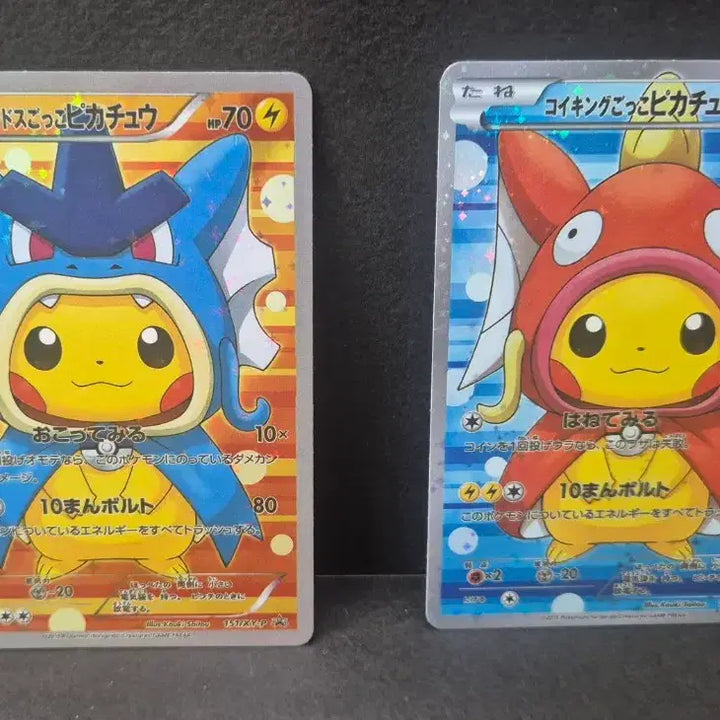 [BUNJANG] Gyarados Magikarp Mimic Pikachu Custom Card Set / 포켓몬일판 잉어킹/갸라도스 흉내 피카츄 제작카드