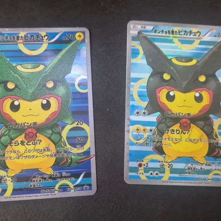 [BUNJANG] Custom Imitation Pikachu Card Set - Rayquaza / Black Rayquaza (Japanese Release) / 포켓몬일판 레쿠쟈/블랙레쿠쟈 흉내 피카츄 제작카드