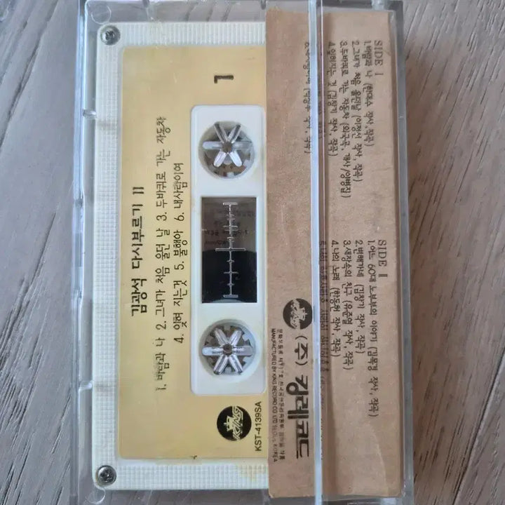 [BUNJANG] Kim Kwang-seok Recall Vol. 2 Cassette Tape / 김광석 다시부르기 2 테이프