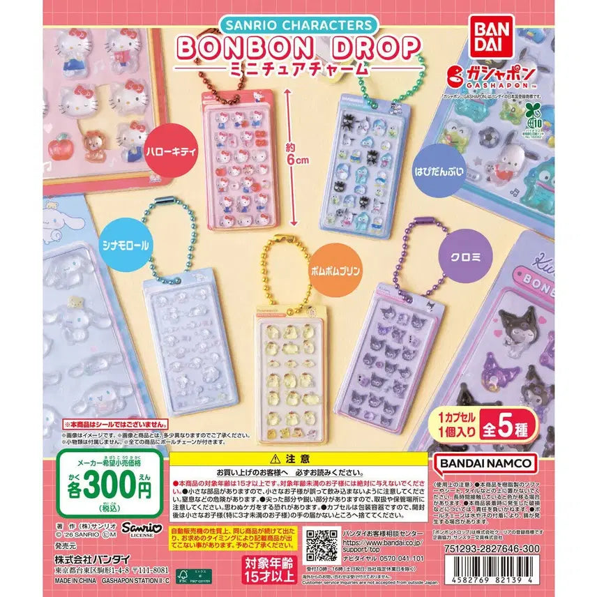 [BUNJANG] Sanrio Characters Bonbon Drop Miniature Keychain Cinnamoroll Kuromi / (미개봉) 산리오 캐릭터즈 봉봉드롭 미니어처 키링 시나모롤 쿠로미 가챠