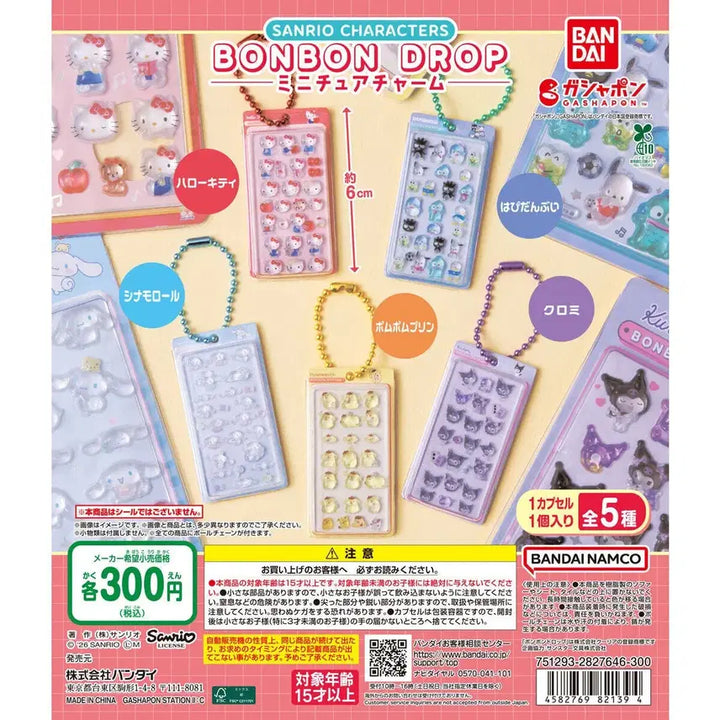 [BUNJANG] Sanrio Characters Bonbon Drop Miniature Keychain Cinnamoroll Kuromi / (미개봉) 산리오 캐릭터즈 봉봉드롭 미니어처 키링 시나모롤 쿠로미 가챠