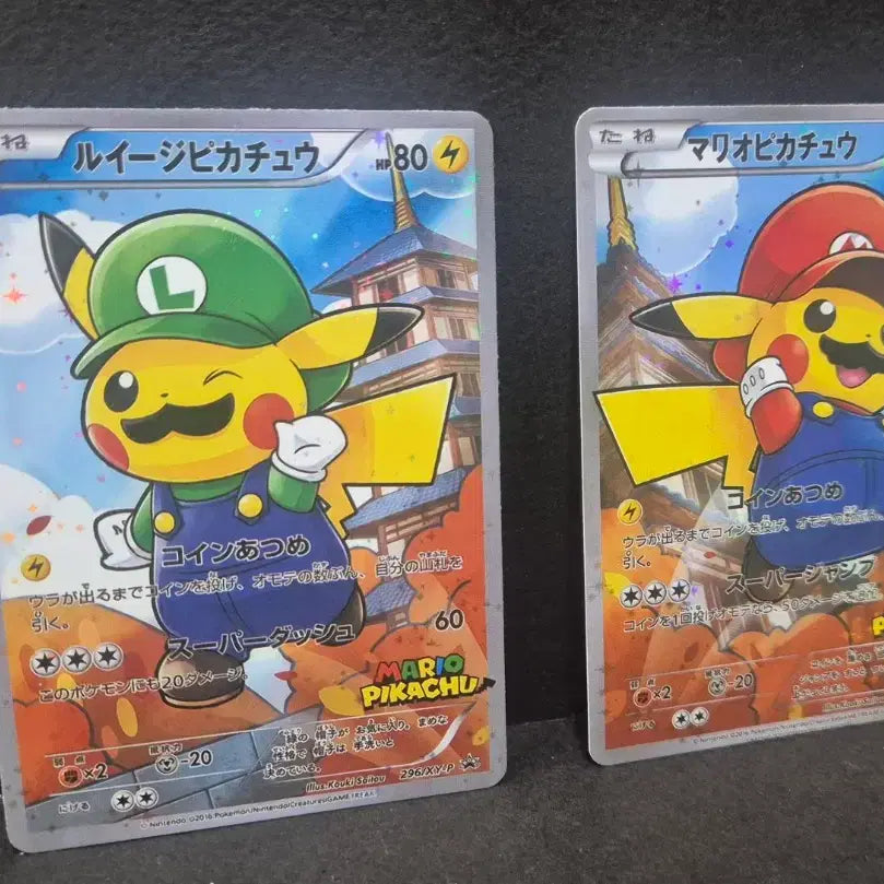 [BUNJANG] Pokemon Japanese Edition Mario Bros. Mimic Pikachu Custom Card Set / 포켓몬일판 마리오형제 흉내 피카츄 제작카드