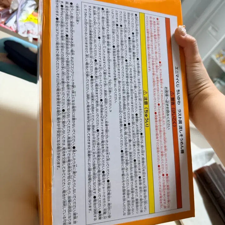 [BUNJANG] Chiikawa Ichiban Kuji Last One Nagashisomen Machine / 치이카와쿠지 라스트원