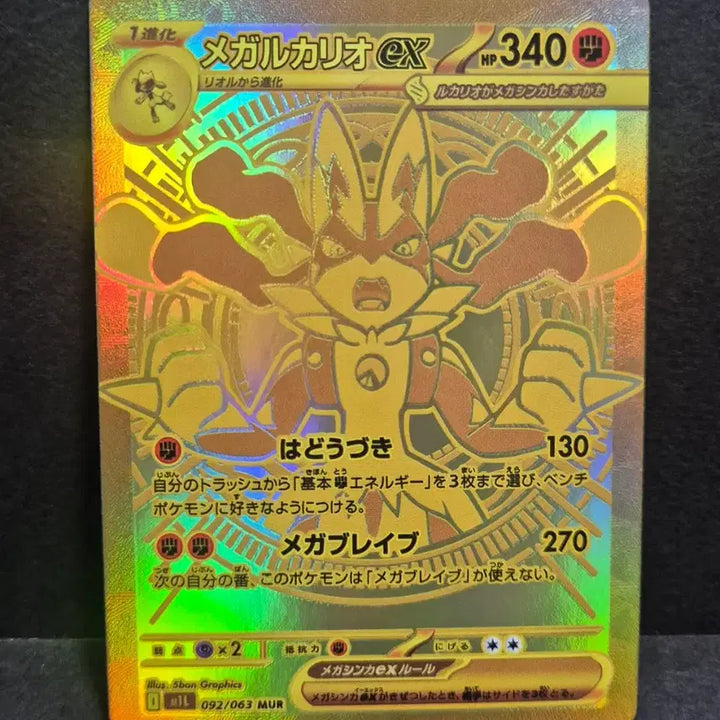 [BUNJANG] Mewtwo Mega Lucario EX Custom Card / 포켓몬일판 메가루카리오ex MUR 제작카드