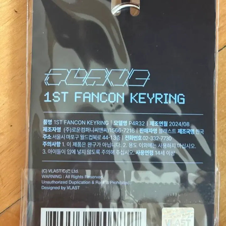 [BUNJANG] PLAVE 1st Fan Concert Keyring (Sealed) / 플레이브 팬콘 키링 미개봉 판매 plave 1st fan concert keyring