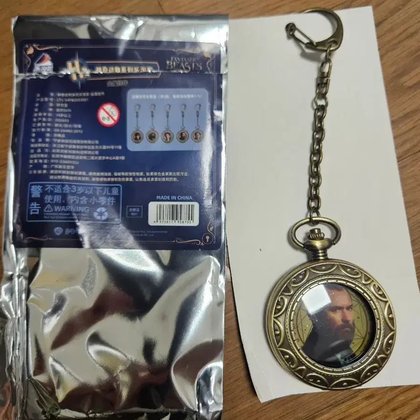 [BUNJANG] Fantastic Beasts Dumbledore Pendant Watch / 신비한 동물사전 쿠지 h상 펜던트 시계 덤블도어