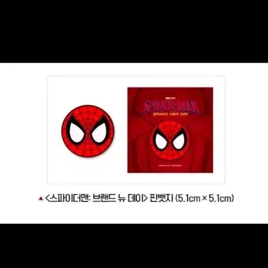 [BUNJANG] Spider-Man: Brand New Day Pin Badge / 스파이더맨: 브랜드 뉴 데이 핀뱃지