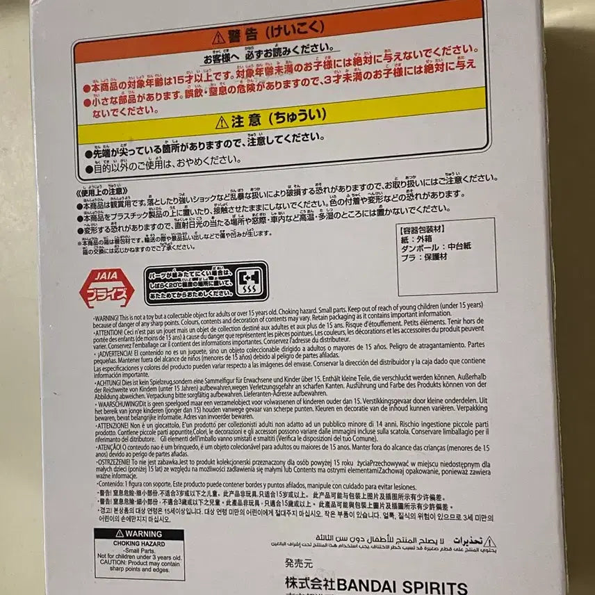 [BUNJANG] Banpresto Dragon Ball Z History Box Super Saiyan Vegeta Figure / 반프레스토 드래곤볼Z 히스토리박스 초사이어인 베지터 피규어