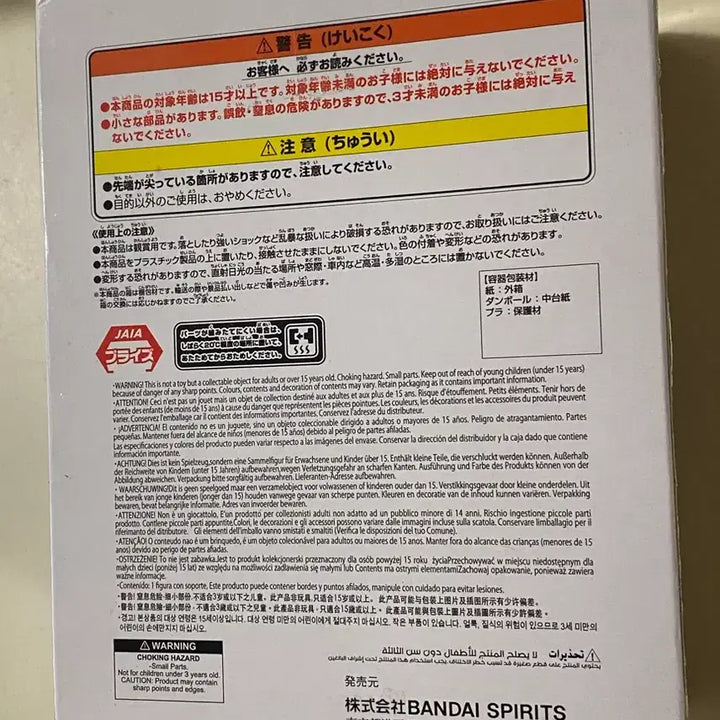 [BUNJANG] Banpresto Dragon Ball Z History Box Super Saiyan Vegeta Figure / 반프레스토 드래곤볼Z 히스토리박스 초사이어인 베지터 피규어