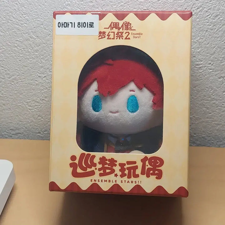 [BUNJANG] Ensemble Stars Amiya Hiro Doll / 아마기 히이로 인형