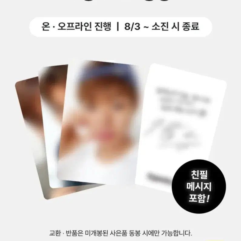 [BUNJANG] Park Jihoon Superdry Photocard 3-Set / 새상품) 박지훈 포카 슈퍼드라이 슈드 포카 3종 세트