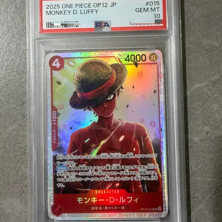 [BUNJANG] One Piece Card Luffy SR OP12-015 PSA 10 Japanese Edition / PSA10 일판 원피스카드 루피 SR OP12-015