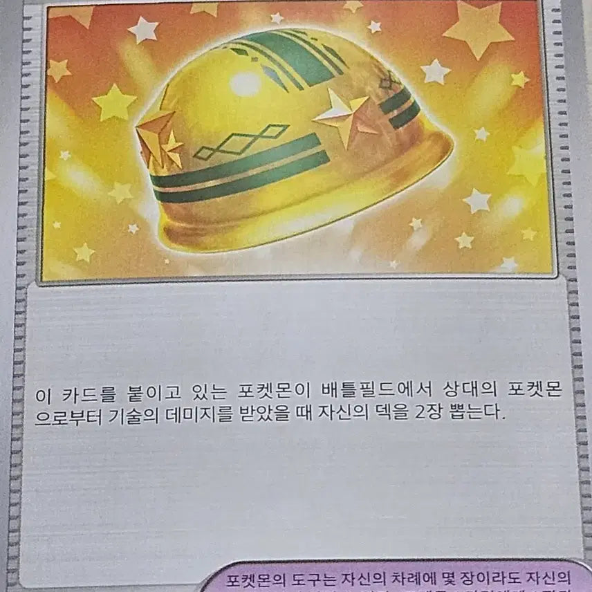 [BUNJANG] Pokemon Card Lucky Draw / 포켓몬 카드 럭키멧