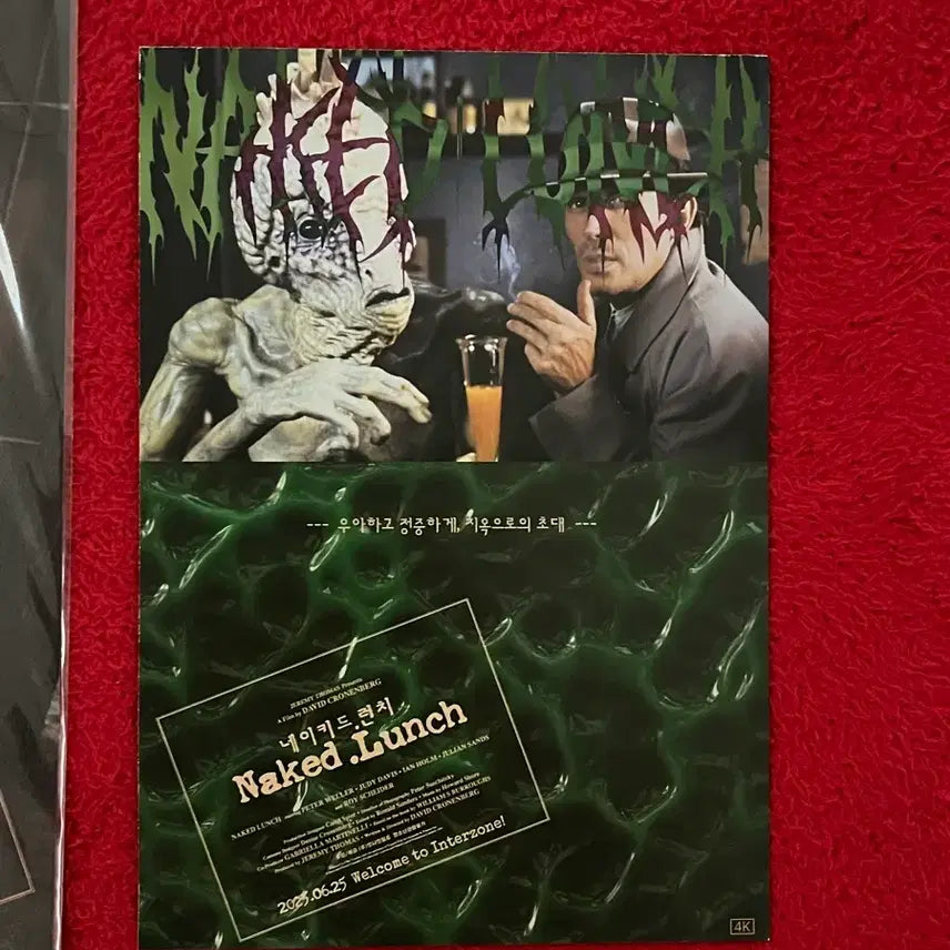 [BUNJANG] David Cronenberg Naked Lunch Movie A3 Poster + A4 Flyer Set / 데이비드 크로넨버그 네이키드 런치 영화 국내개봉 A3 포스터 + A4 전단