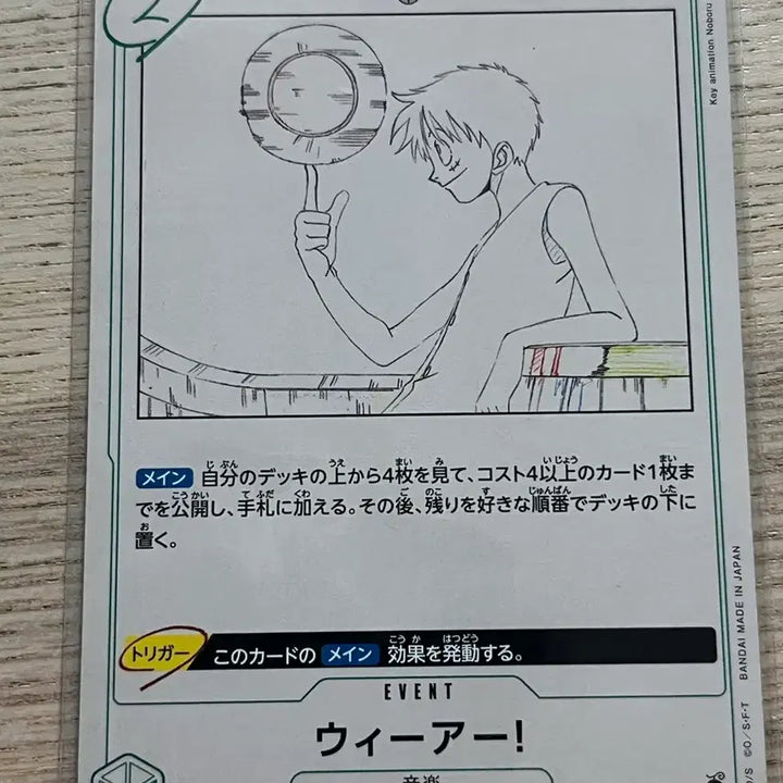 [BUNJANG] One Piece Card Luffy (Japan Promo) / (일판 프로모) 원피스 카드 루피