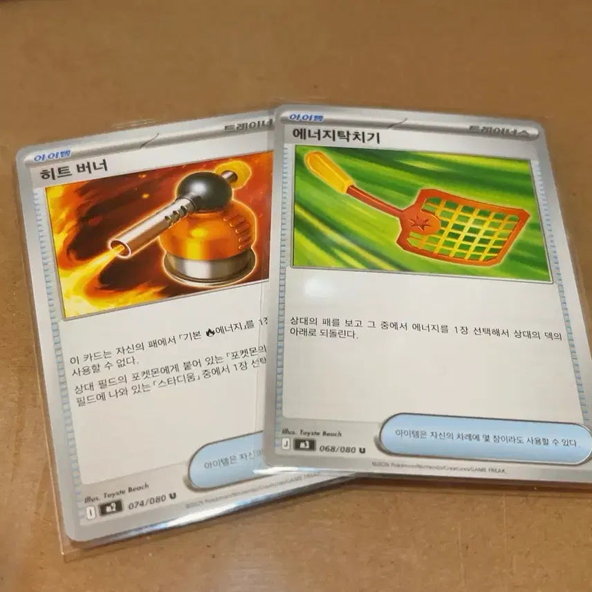[BUNJANG] Pokemon Card Heat Burner &amp; Energy Ignition Bundle / 포켓몬 카드 히트버너1장/에너지탁치기 1장 일괄