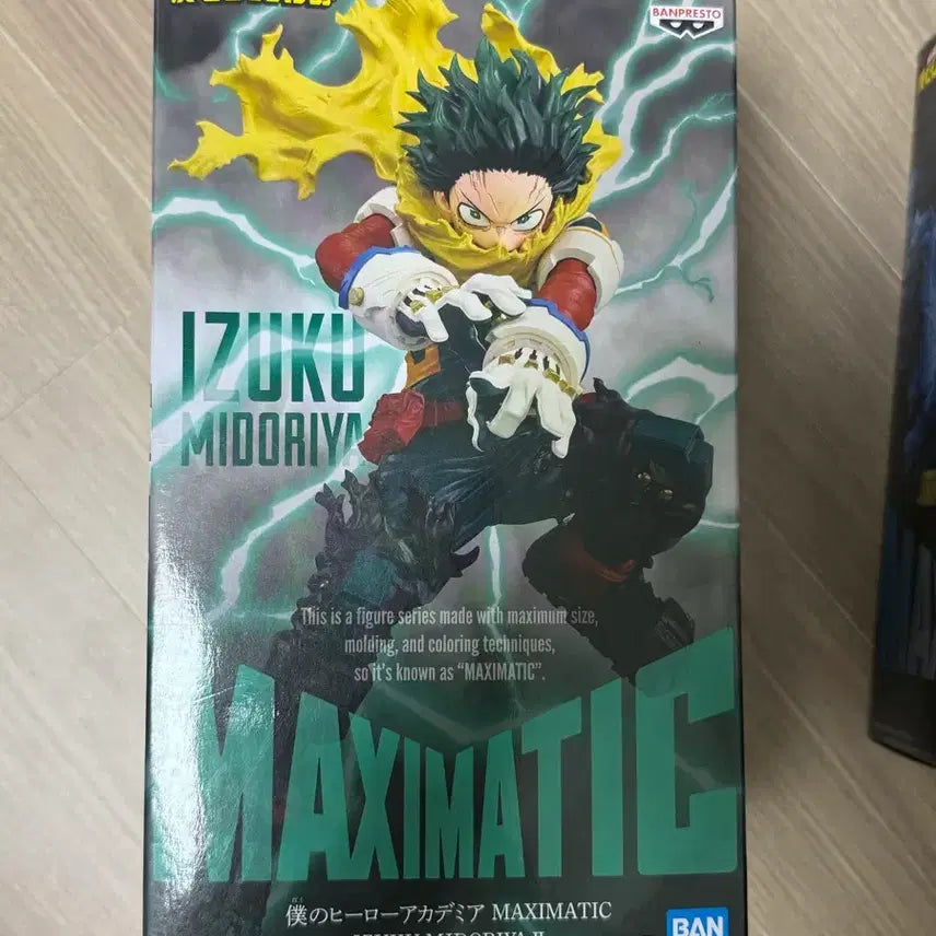 [BUNJANG] Maxiatic2 Izuku Midoriya Figure / 맥시매틱2 미도리야 이즈쿠 피규어