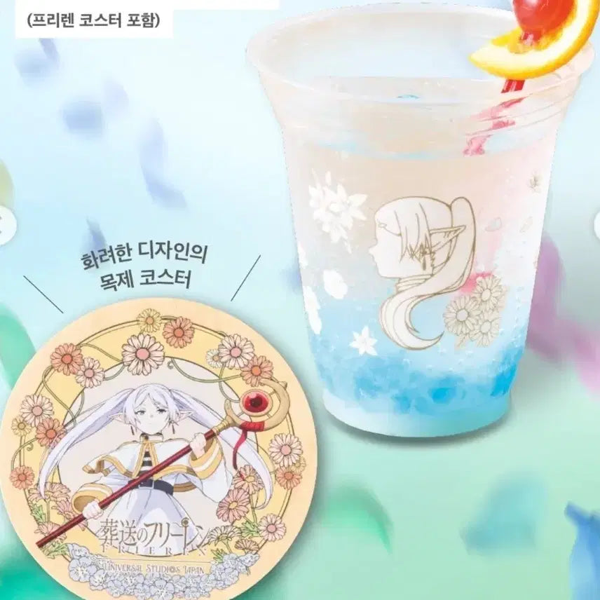 [BUNJANG] Frieren: Beyond Journey&