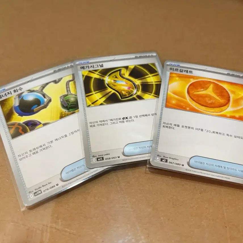 [BUNJANG] Pokemon Card Energy Retrieval, Mega Signal, Mir Galle Set Bundle / 포켓몬 카드 에너지회수1장 메가시그널1장 미르갈레트 1장 일괄