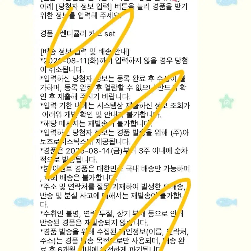 [BUNJANG] Kakao Page Ghostly Commute Lenticular Card Set / 카카오페이지 괴담출근 괴출 렌티큘러 카드 세트
