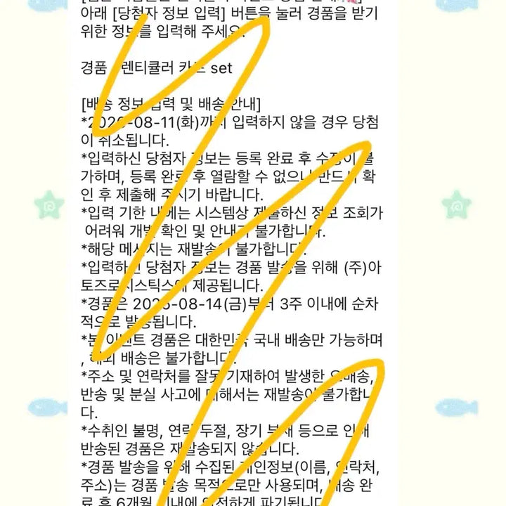[BUNJANG] Kakao Page Ghostly Commute Lenticular Card Set / 카카오페이지 괴담출근 괴출 렌티큘러 카드 세트