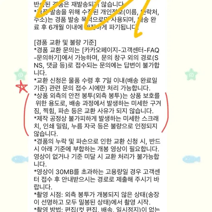[BUNJANG] Kakao Page Ghostly Commute Lenticular Card Set / 카카오페이지 괴담출근 괴출 렌티큘러 카드 세트