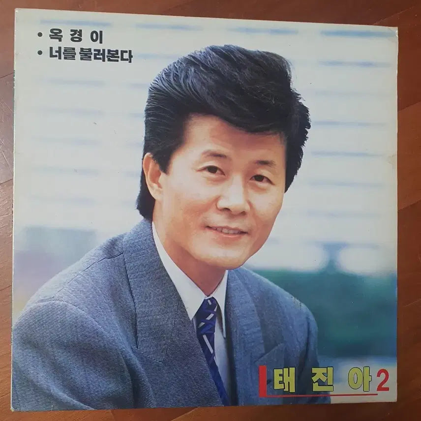 [BUNJANG] Tae Jin-ah 2nd Album &