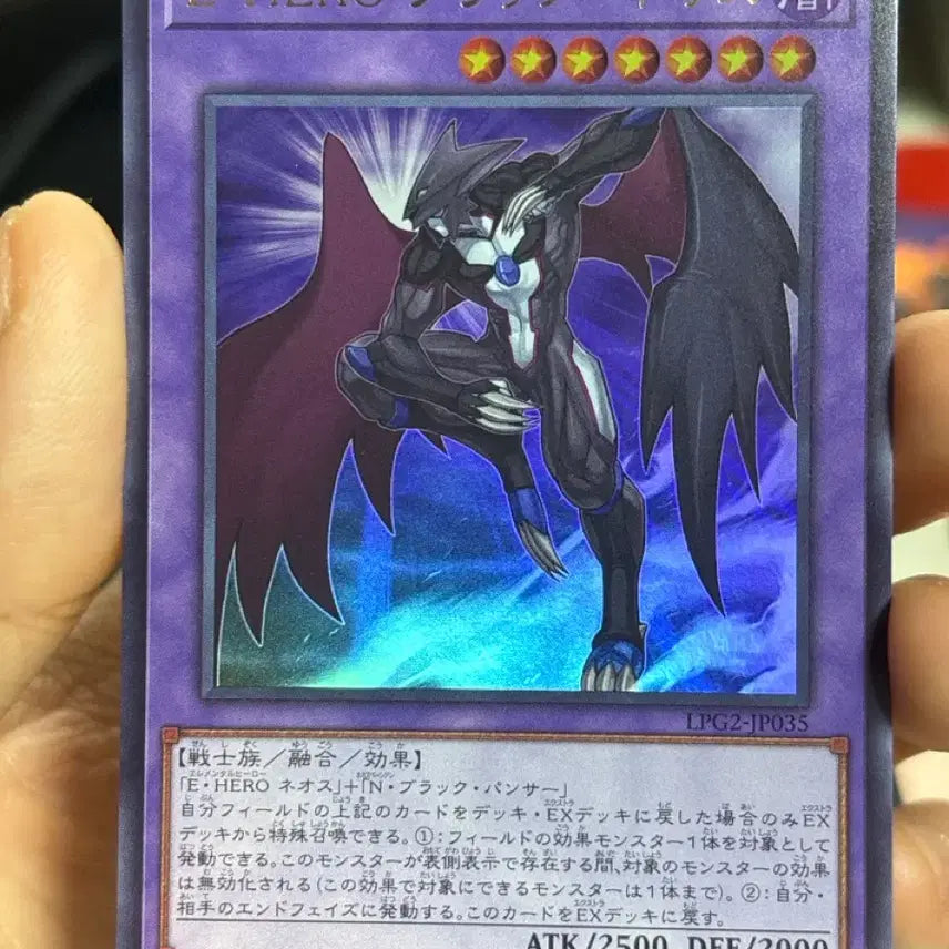 [BUNJANG] Yu-Gi-Oh! Elemental HERO Neos Alius Ultra Rare LPG2-JP035 / 유희왕 엘리멘틀 히어로 블랙 네오스 울레 lpg2-jp035