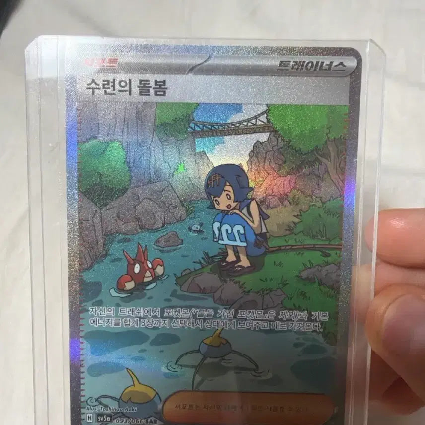 [BUNJANG] Pokemon Card Korrina&