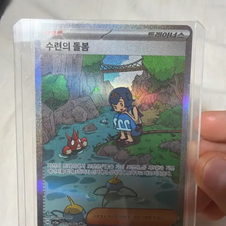 [BUNJANG] Pokemon Card Korrina&