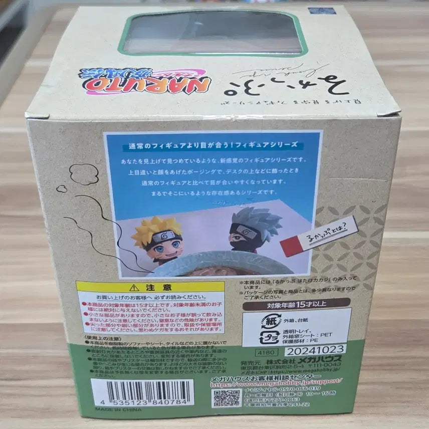 [BUNJANG] Naruto Kakashi Look Up Figure / 나루토 카카시 룩업 피규어(특전x)