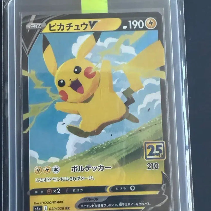 [BUNJANG] Pikachu V Japanese Edition Card / 피카츄 v 일판 판매합니다