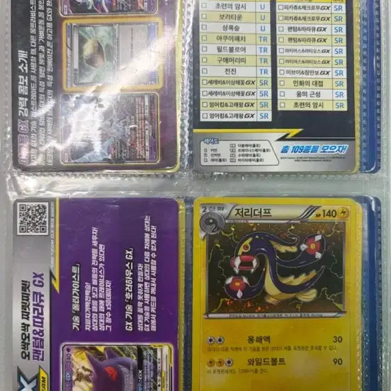 [BUNJANG] Rare Vintage Pokémon Card Collection / 고대 희귀 포켓몬카드 판매