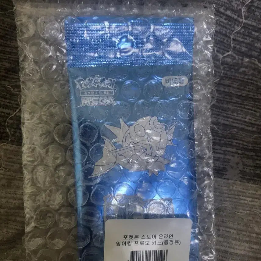 [BUNJANG] Gyarados Promo Card Sealed / 잉어킹 프로모 카드 미개봉 판매