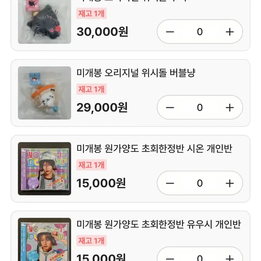 [BUNJANG] NCT WISH Goods / 엔시티 위시 굿즈 처분
