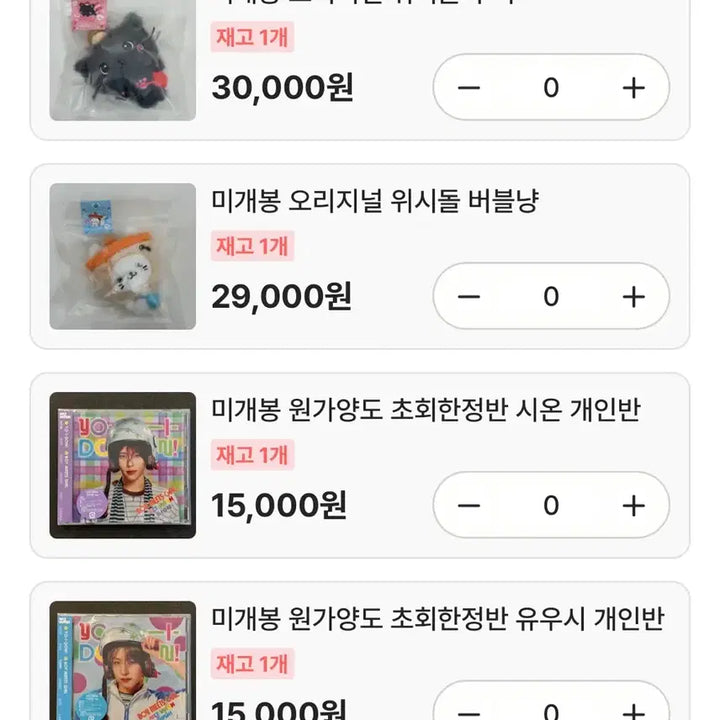 [BUNJANG] NCT WISH Goods / 엔시티 위시 굿즈 처분