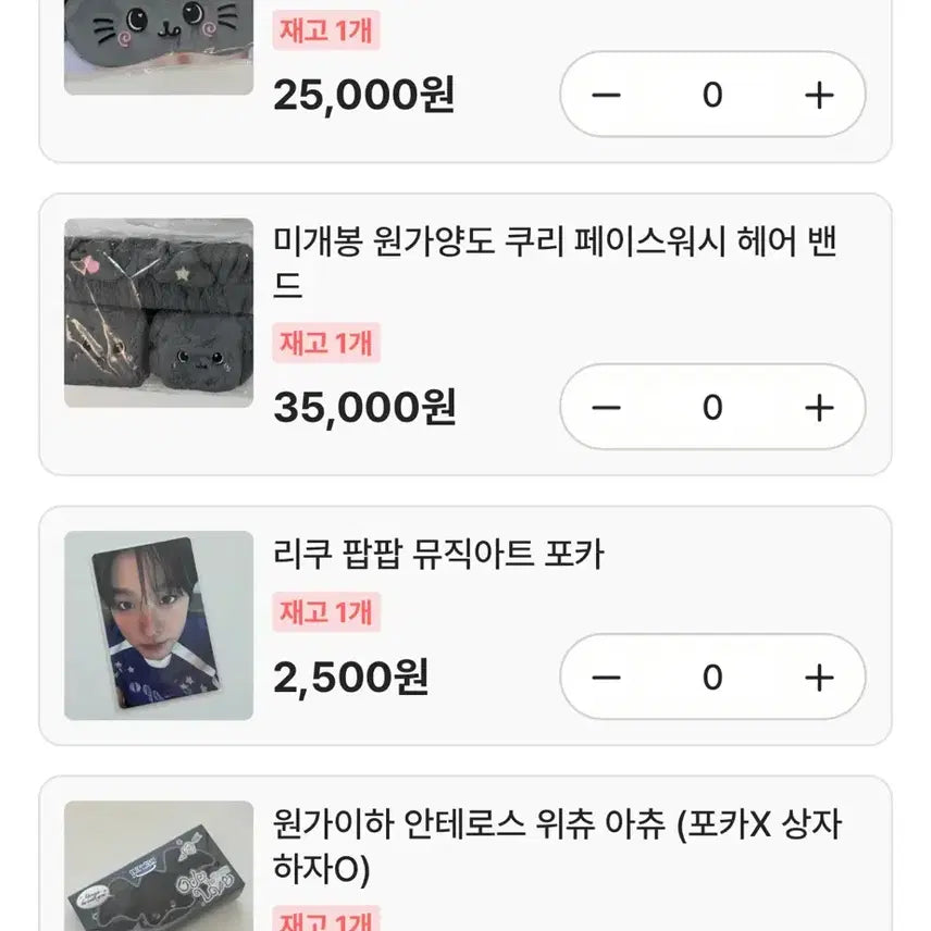 [BUNJANG] NCT WISH Goods / 엔시티 위시 굿즈 처분