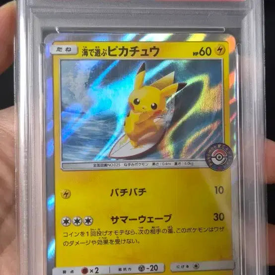 [BUNJANG] Pokemon Card Surfing Pikachu PSA 9 / 포켓몬카드 파도타기 피카츄 PSA 9