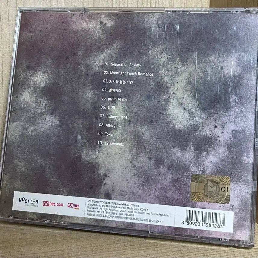 [BUNJANG] NELL 4th Album Separation Anxiety / 넬 NELL 4집 Separation Anxiety 앨범 판매