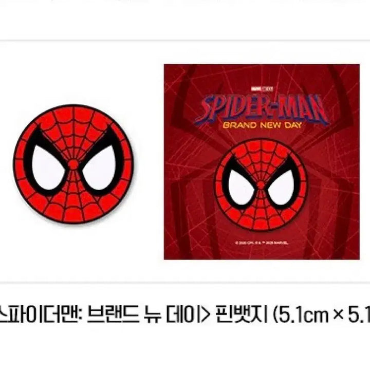 [BUNJANG] Spider-Man Lenticular Poster + Pin Badge Set / 스파이더맨 렌티큘러 포스터+핀뱃지