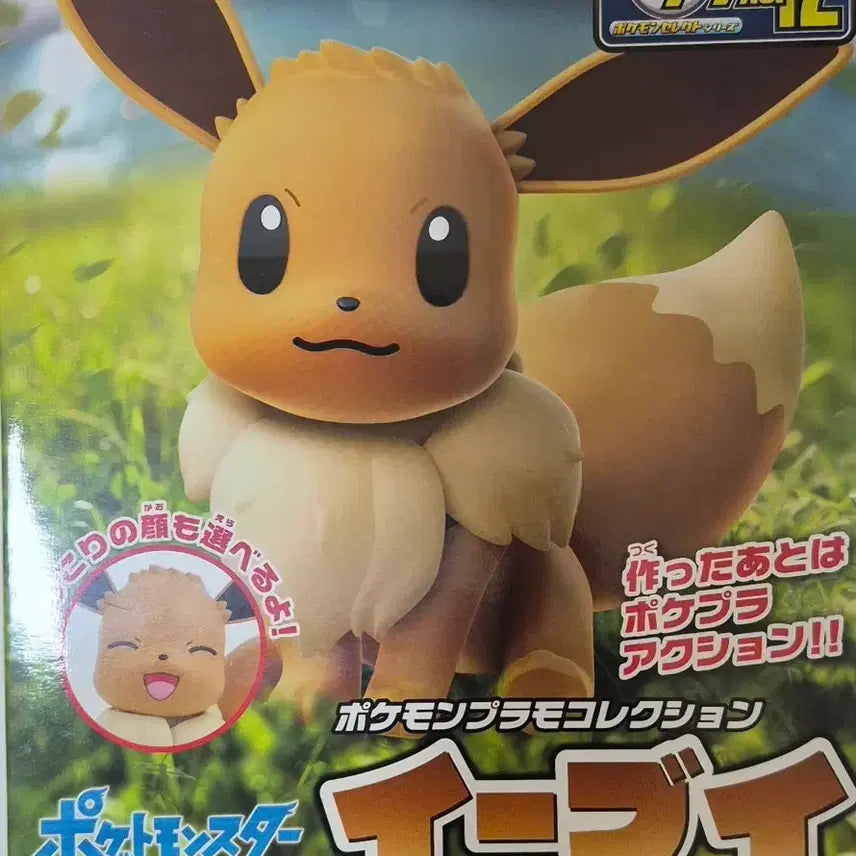 [BUNJANG] Bandai Pokemon Plastic Models 3 Types (Eevee, Gardevoir, Cinderace) Bundle Set / 반다이 포켓몬스터 프라모델 3종