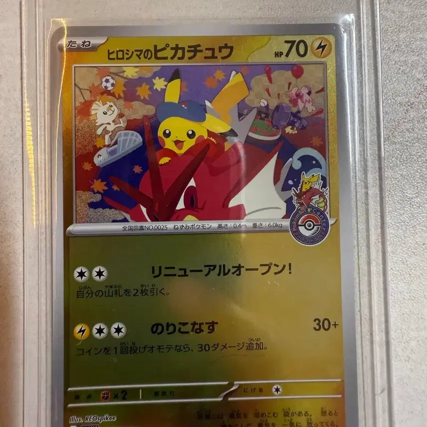 [BUNJANG] Hiroshima Pikachu Pokemon Card / 히로시마피카츄 포켓몬카드