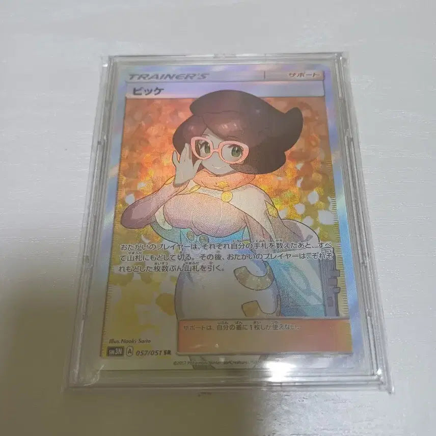 [BUNJANG] Pokemon Card Japanese Vicini SR / 포켓몬 카드 일판 비케 SR 팝니다