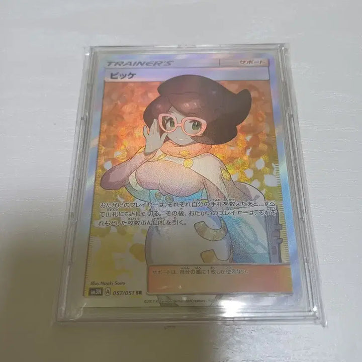 [BUNJANG] Pokemon Card Japanese Vicini SR / 포켓몬 카드 일판 비케 SR 팝니다