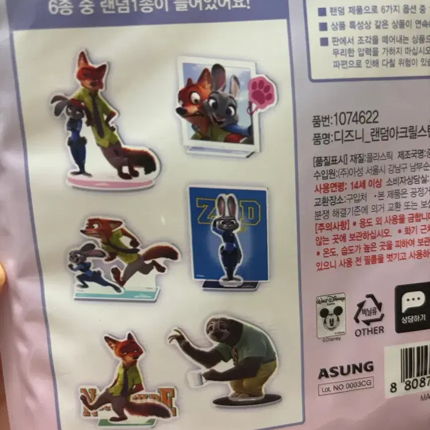 [BUNJANG] Disney Zootopia Random Acrylic Standee Set - Nick, Judy, Flash / 다이소 디즈니 주토피아 랜덤 아크릴 스탠드 닉 주디 플래시 나무늘보 일괄