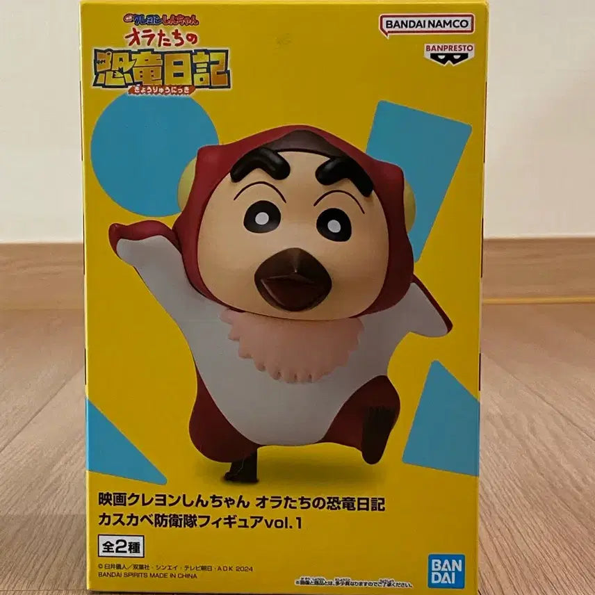 [BUNJANG] Bandai Crayon Shin-chan Dinosaur Diary Figure Vol. 1 / 반다이 크레용 신짱 공룡 일기 피규어 vol.1